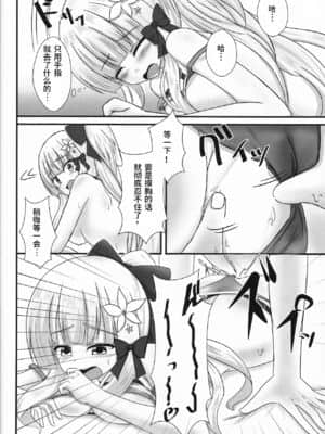 [精甚渣翻] (COMIC1☆16) [A.S.Presents (神咲アリア)] Connecting Select2 (プリンセスコネクト!Re:Dive)_07