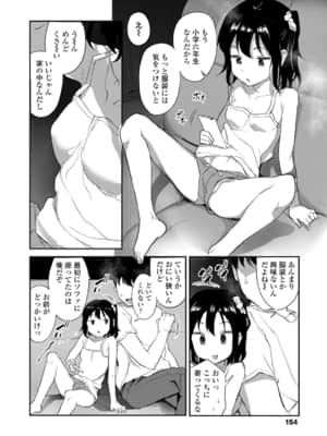 妹の裸を見て興奮するなんて変なお兄ちゃん♡_156