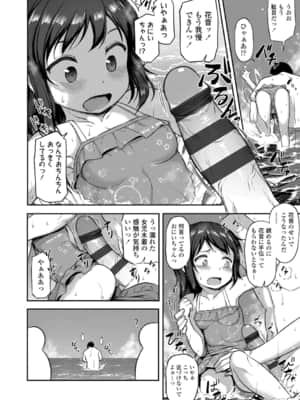 妹の裸を見て興奮するなんて変なお兄ちゃん♡_008