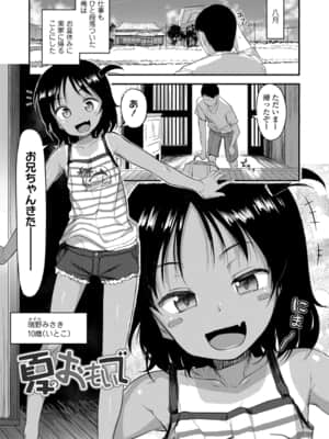 妹の裸を見て興奮するなんて変なお兄ちゃん♡_045