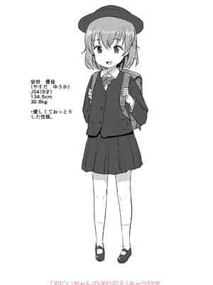 妹の裸を見て興奮するなんて変なお兄ちゃん♡_190