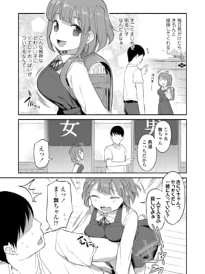 妹の裸を見て興奮するなんて変なお兄ちゃん♡_025