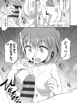 妹の裸を見て興奮するなんて変なお兄ちゃん♡_033