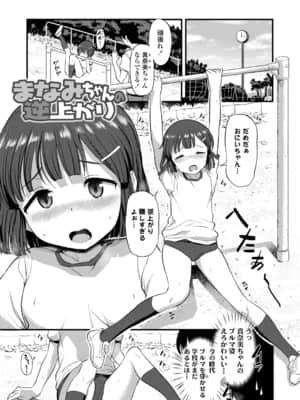 妹の裸を見て興奮するなんて変なお兄ちゃん♡_063