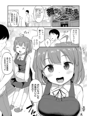 妹の裸を見て興奮するなんて変なお兄ちゃん♡_023