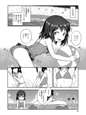 妹の裸を見て興奮するなんて変なお兄ちゃん♡_006