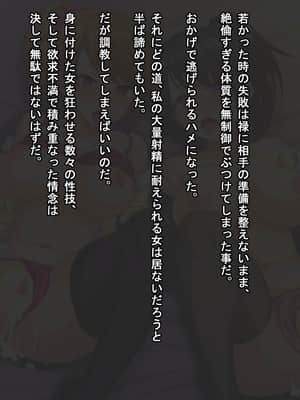 超絶倫大量射精おじさんがエンコービッチを中出し調教する話_024_a_07_1