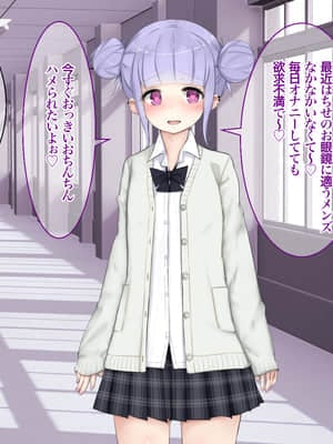 [あろはそふと] タピオカ女子が童貞ちんぽに発情しちゃう催眠アプリ_015_P010