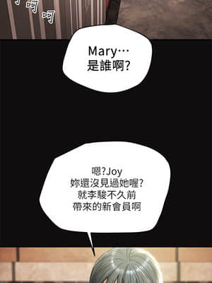 純情女攻略計劃 29-32話_29_003