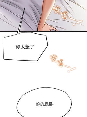 純情女攻略計劃 29-32話_29_037