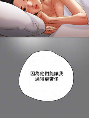 純情女攻略計劃 29-32話_31_010