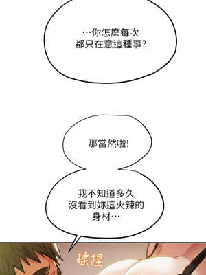 純情女攻略計劃 29-32話_29_023