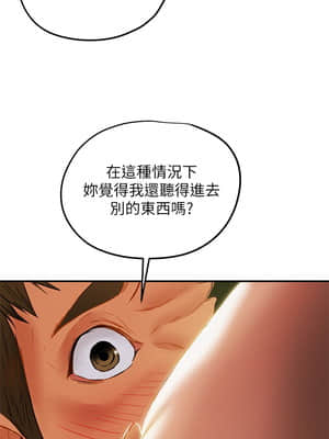 純情女攻略計劃 29-32話_29_024