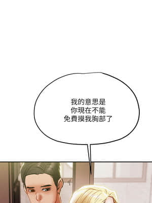 純情女攻略計劃 29-32話_29_019