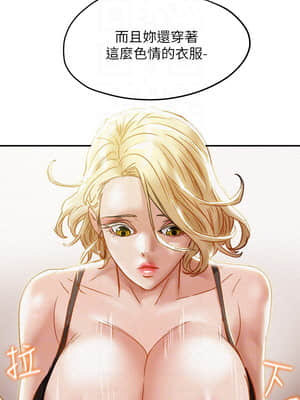 純情女攻略計劃 29-32話_29_016