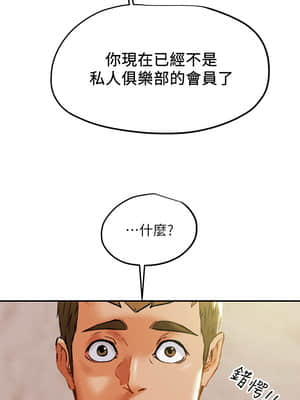 純情女攻略計劃 29-32話_29_021