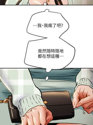 純情女攻略計劃 29-32話_31_026