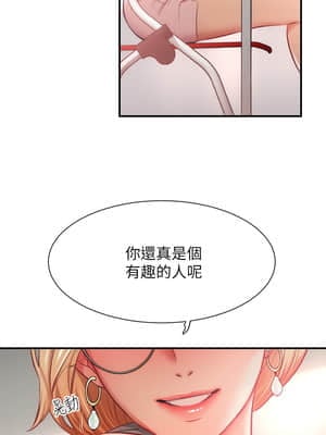 弟妹診撩室 17-18話_18_029