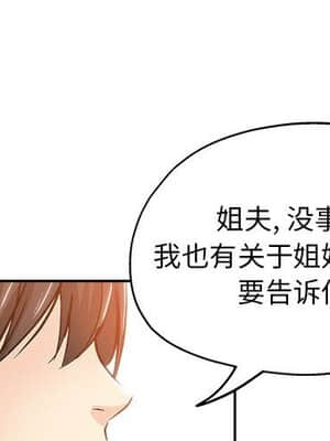 都是她壞壞 33-34話_34_004