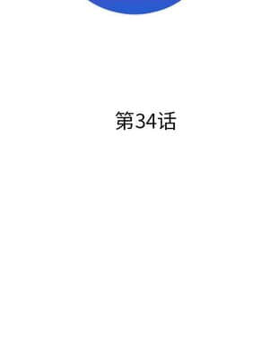 都是她壞壞 33-34話_34_024