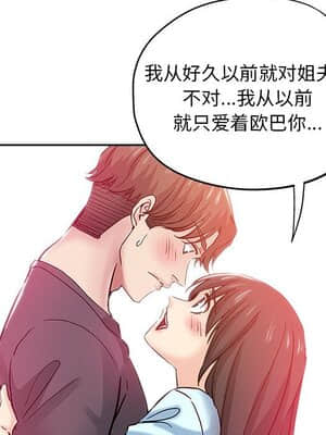 都是她壞壞 33-34話_34_063