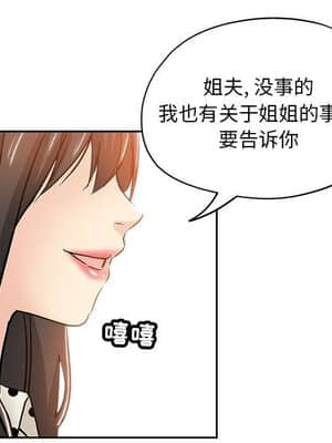 都是她壞壞 33-34話_33_100