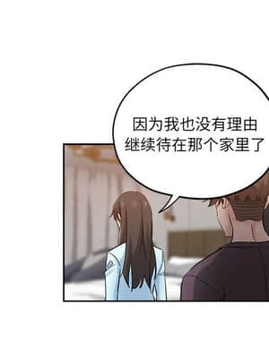 都是她壞壞 33-34話_34_059