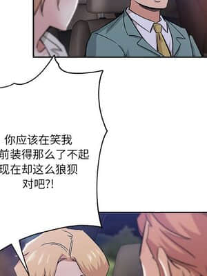 都是她壞壞 33-34話_33_041