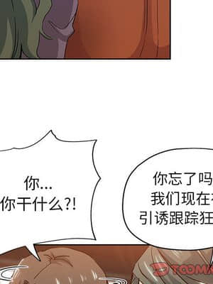 都是她壞壞 33-34話_33_006