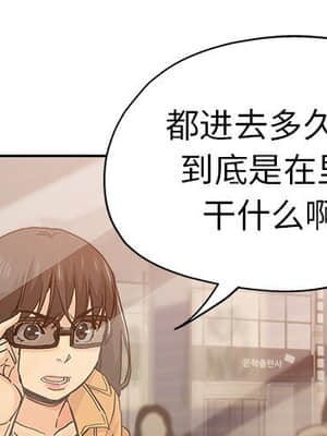 都是她壞壞 33-34話_33_001