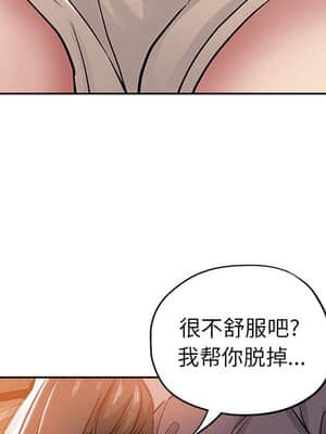 都是她壞壞 33-34話_34_088