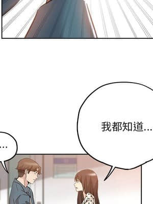 都是她壞壞 33-34話_33_096