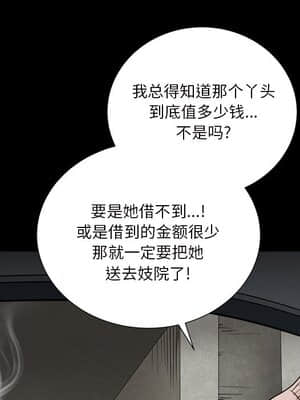 枷鎖2：赤腳 5-6話_06_130