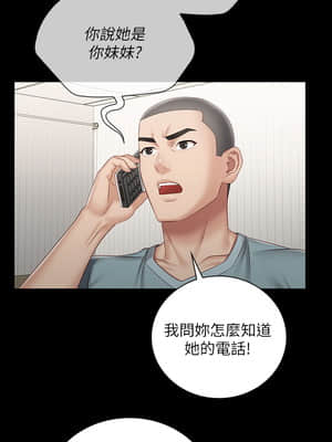 妹妹的義務 62-63話_63_003