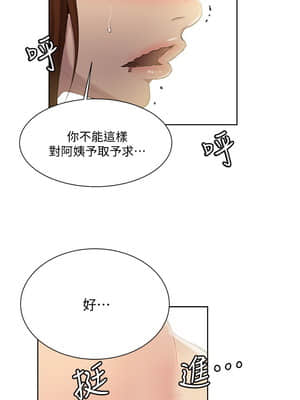 秘密教學 82-83話_83_019