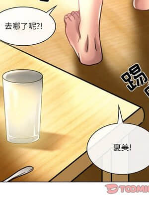 命中注定愛上妳 18-19話_19_094