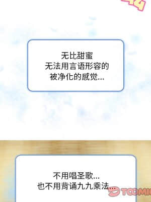 命中注定愛上妳 18-19話_19_058