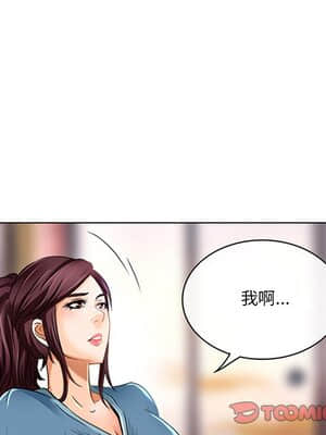 命中注定愛上妳 18-19話_18_032