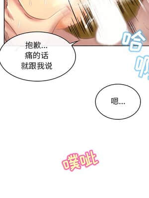 命中注定愛上妳 18-19話_19_075