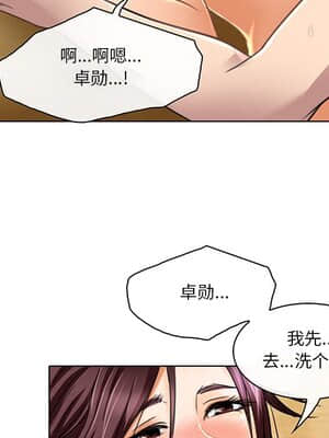 命中注定愛上妳 18-19話_19_027