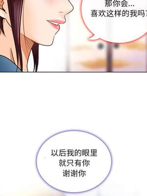 命中注定愛上妳 18-19話_18_088