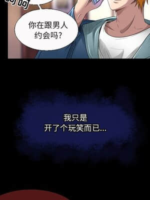 命中注定愛上妳 18-19話_18_054