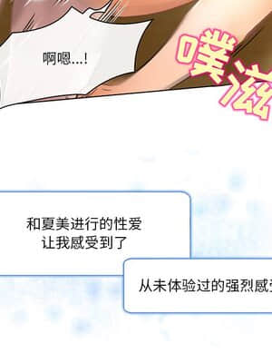 命中注定愛上妳 18-19話_19_056