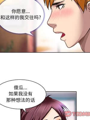 命中注定愛上妳 18-19話_18_086