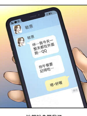 誰偷上他的？ 12-13話_12_010