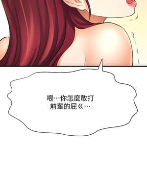 誰偷上他的？ 12-13話_13_031