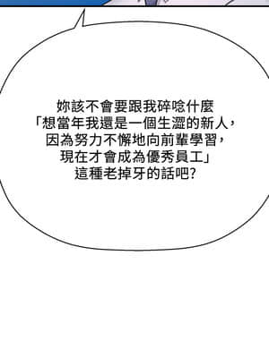 誰偷上他的？ 12-13話_12_027