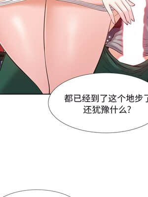 甜心乾爹 8-9話_09_085