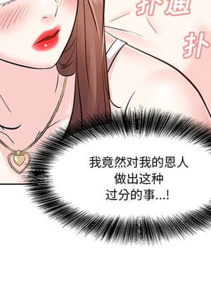 甜心乾爹 8-9話_09_108