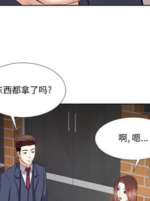 甜心乾爹 8-9話_08_046